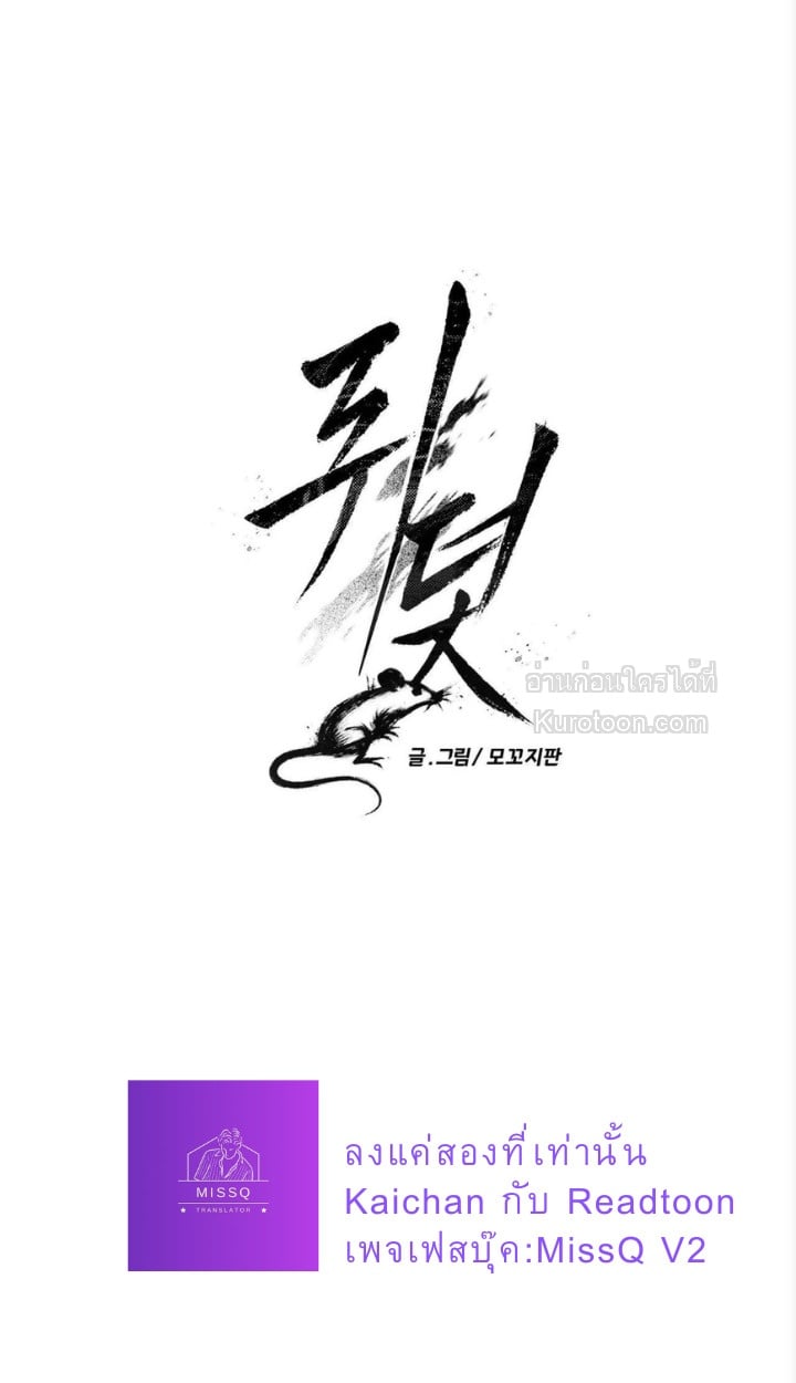 Mouse Trap [18+] ตอนที่ 10 - รูปที่ 2